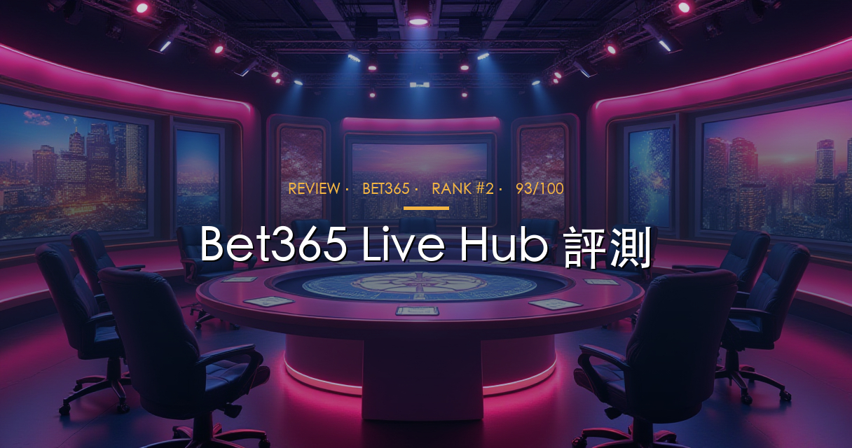 Bet365 Live Hub